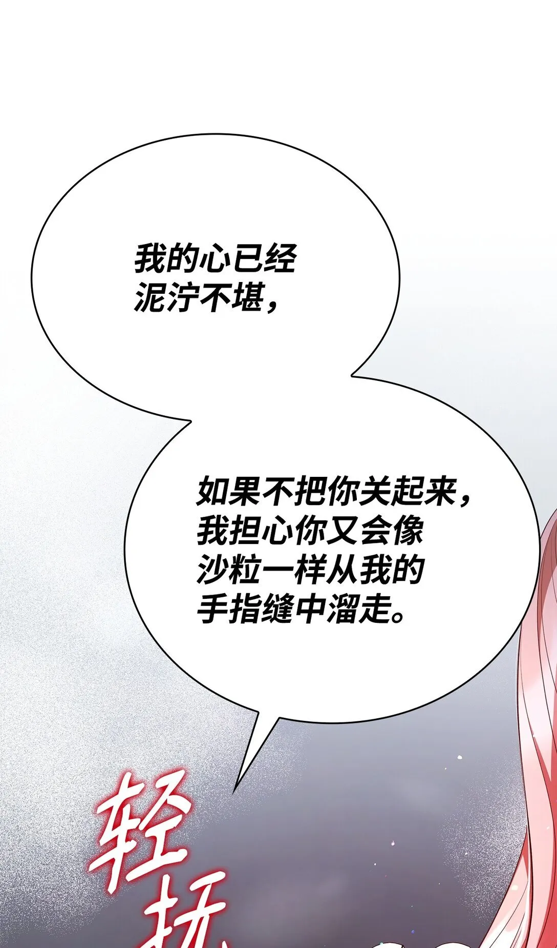 49 偏执59