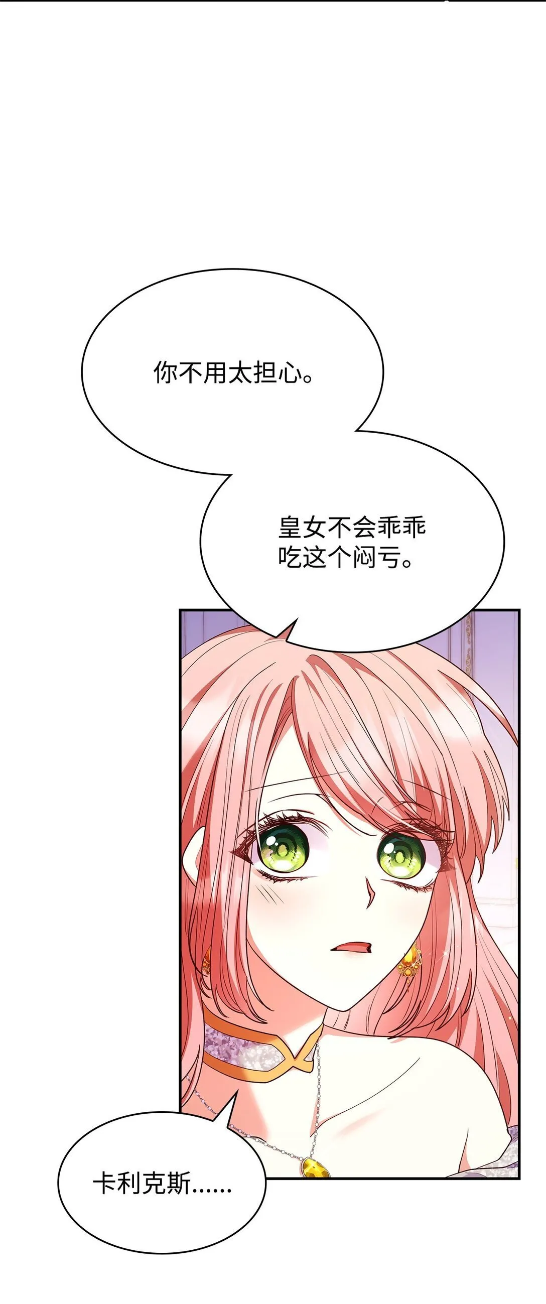 56 神女的宣言36