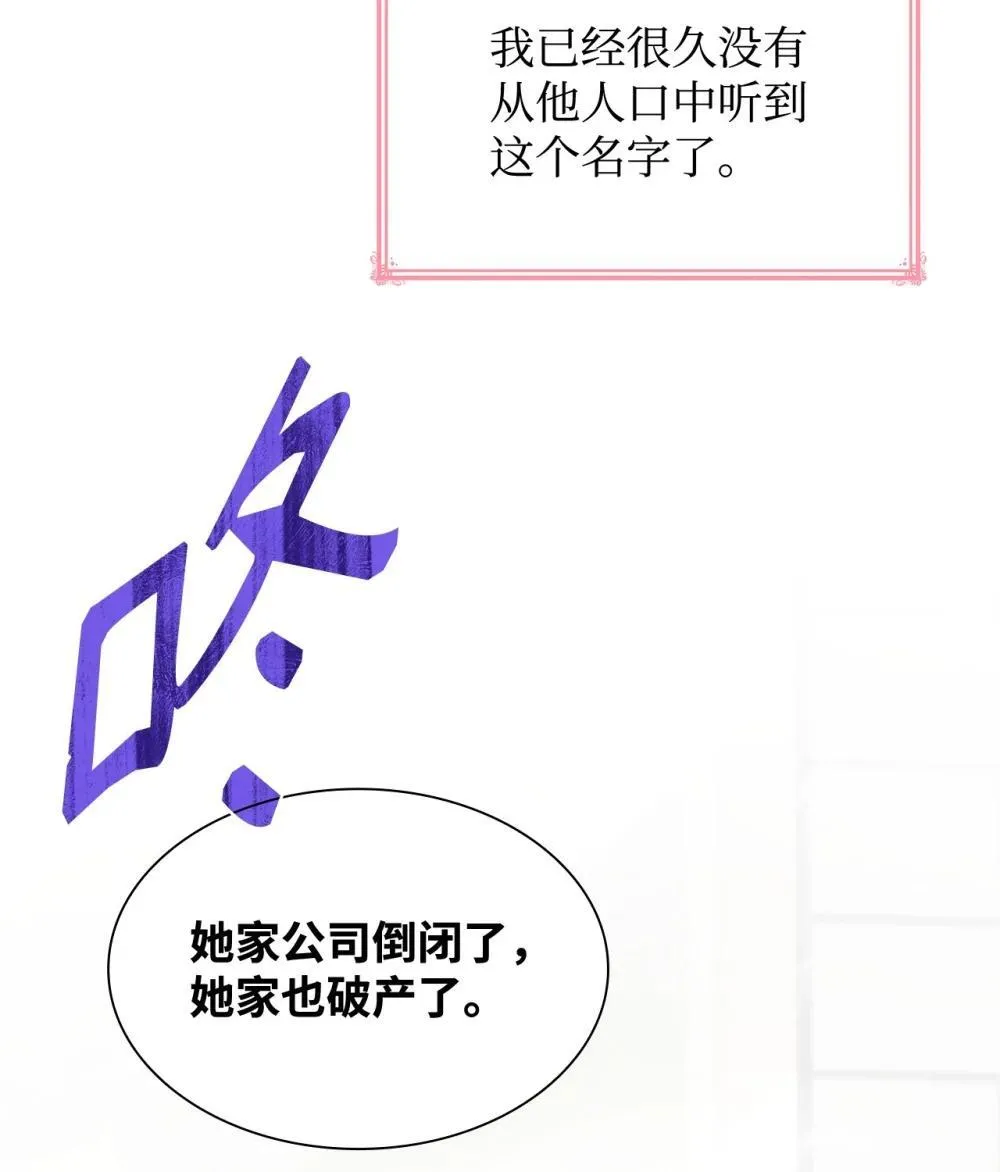 76 故事的开始80