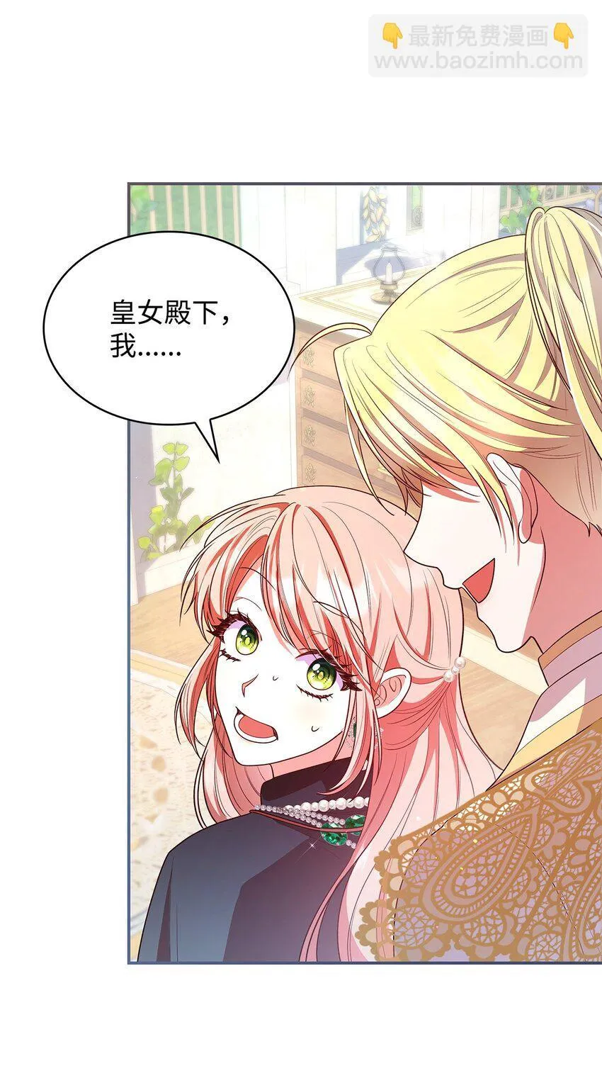 43 皇女的请求31
