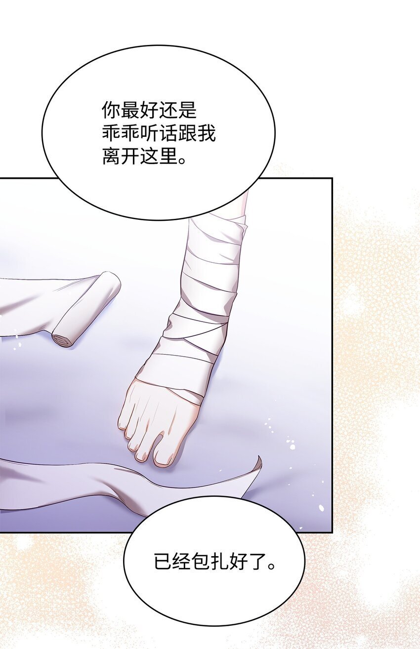 14 涂药54