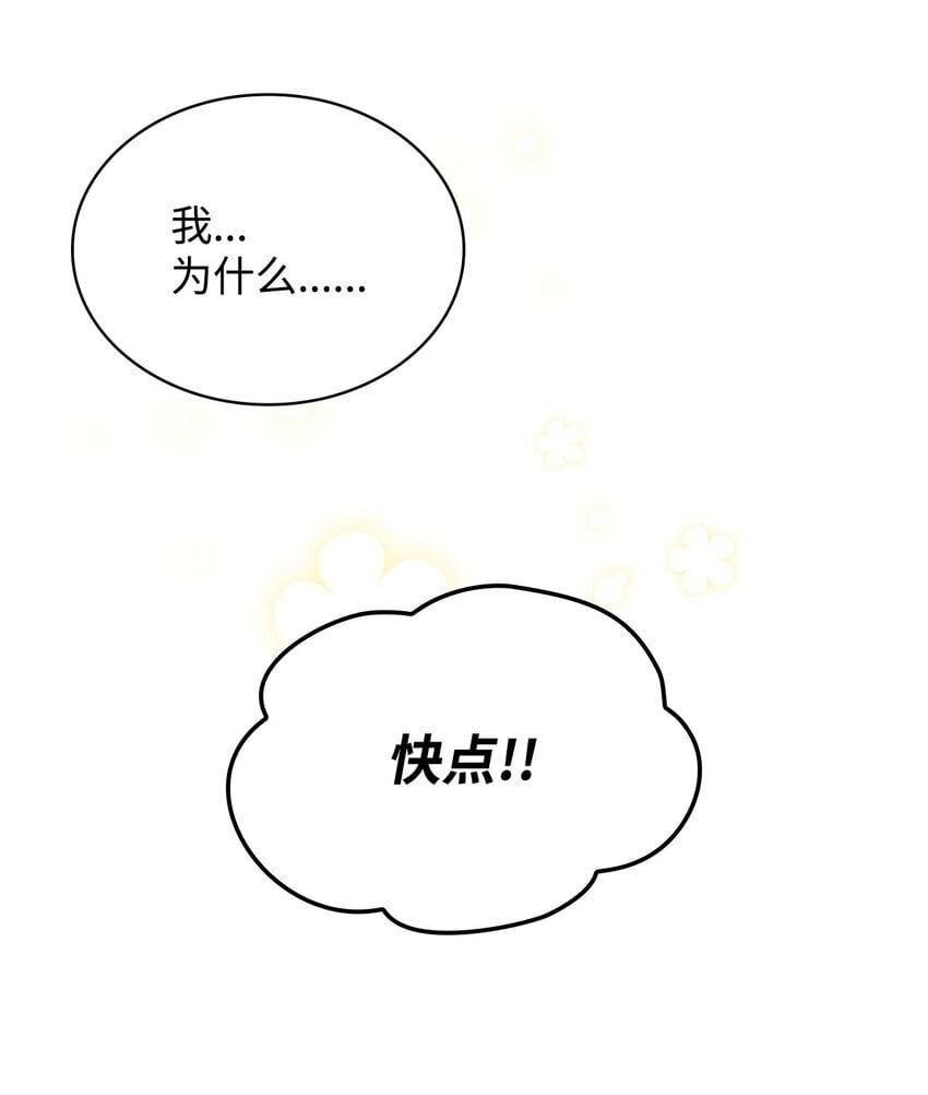 14 涂药10
