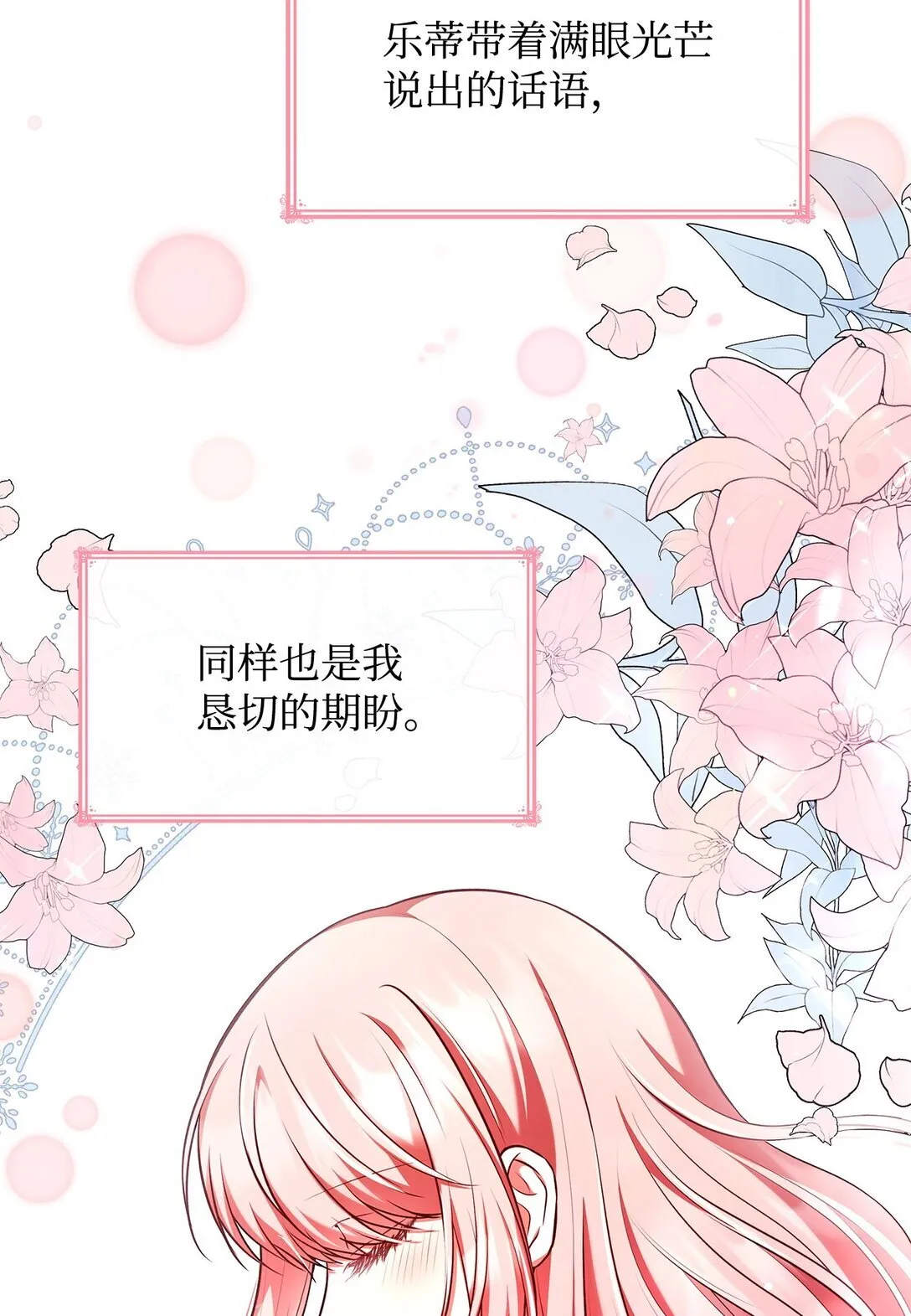 54 占卜36