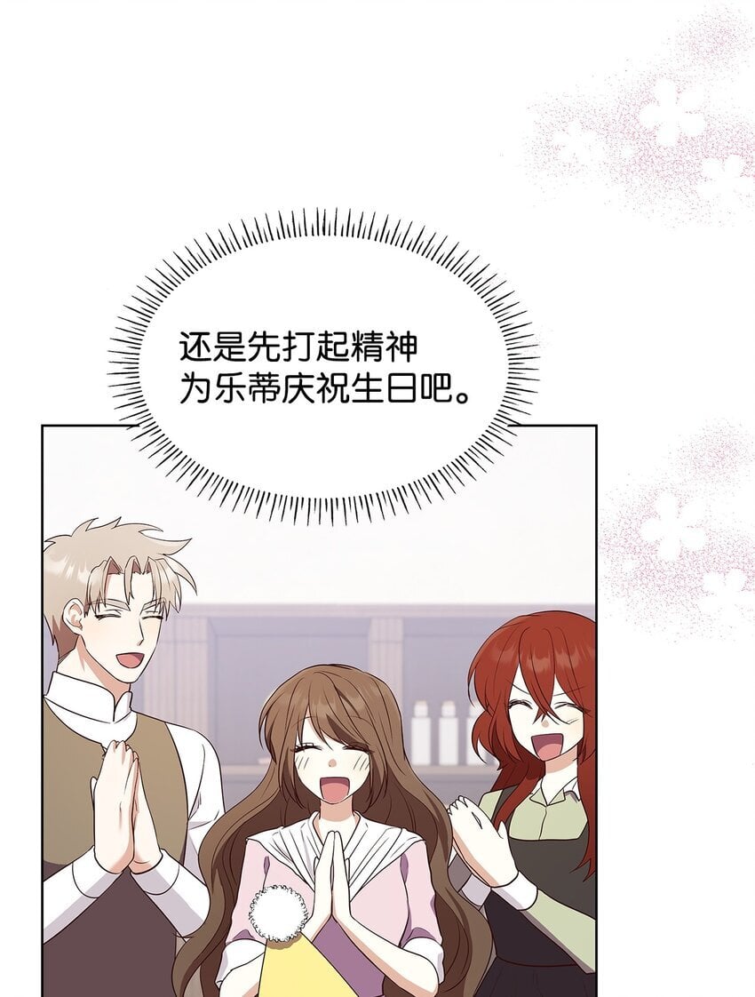 15 生日宴会74