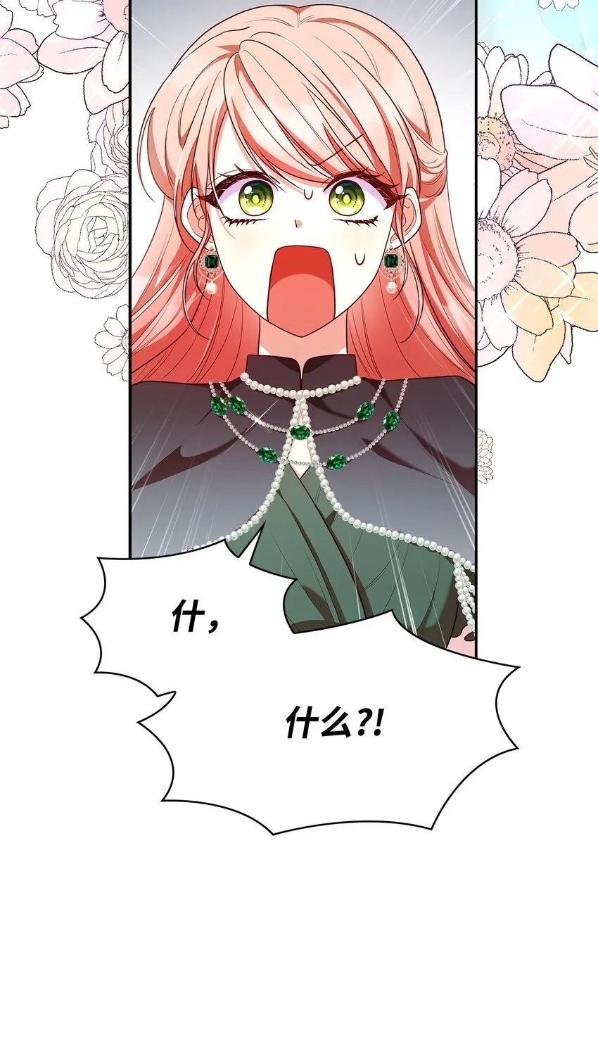 43 皇女的请求2