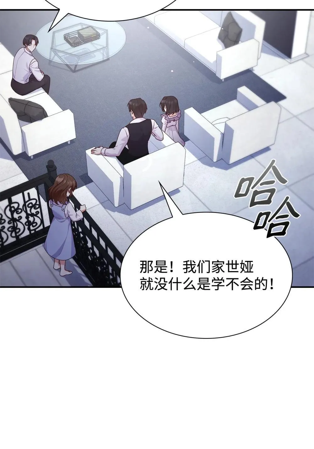76 故事的开始29
