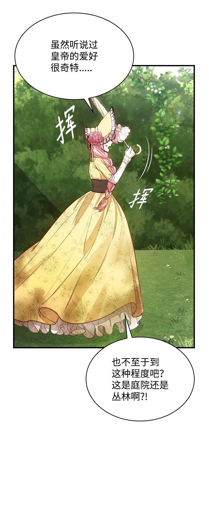 05 男女主相遇40