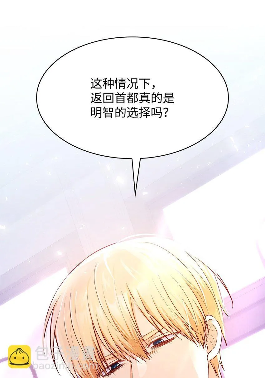 37 重返首都23