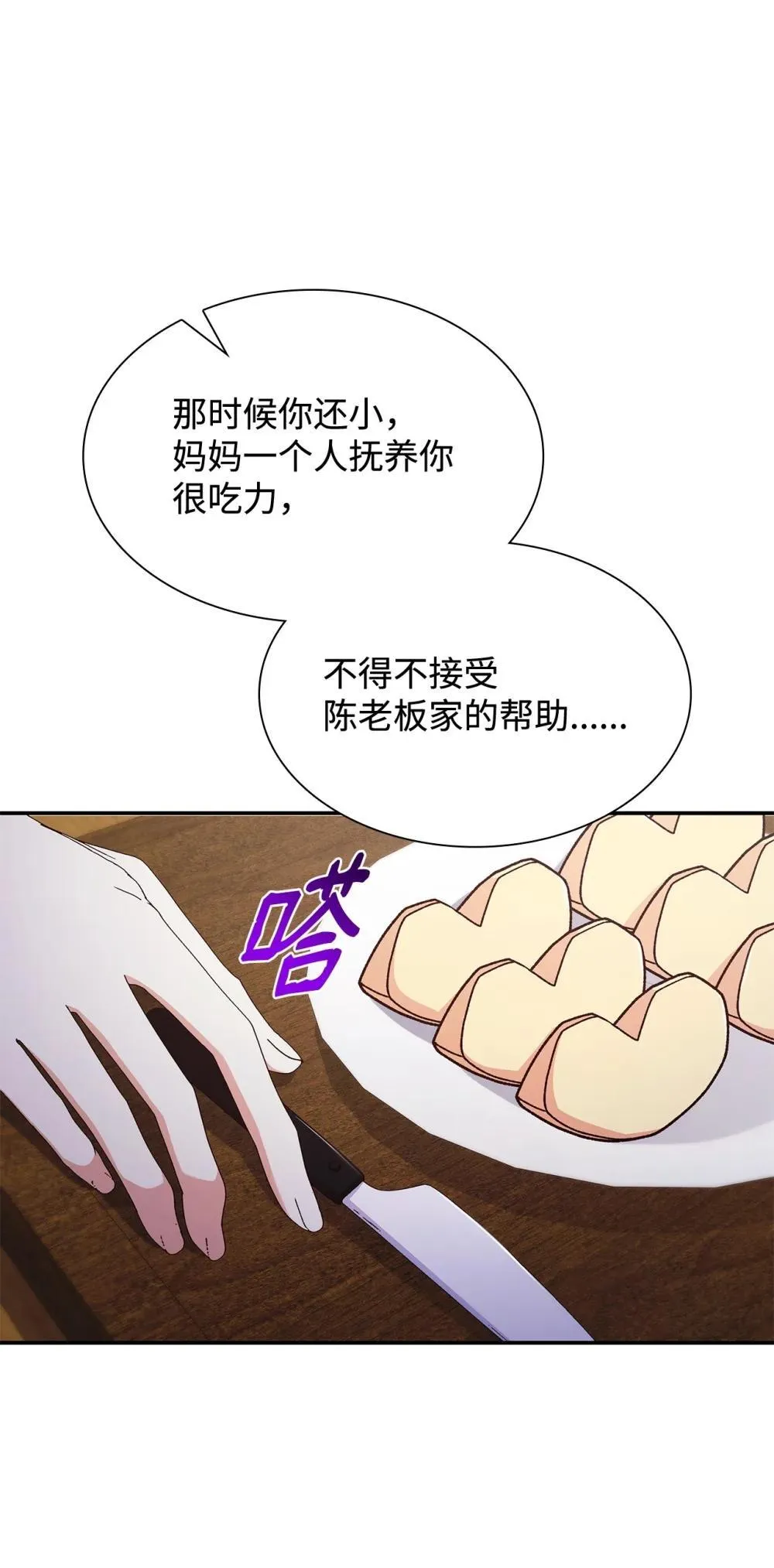 77 报复16