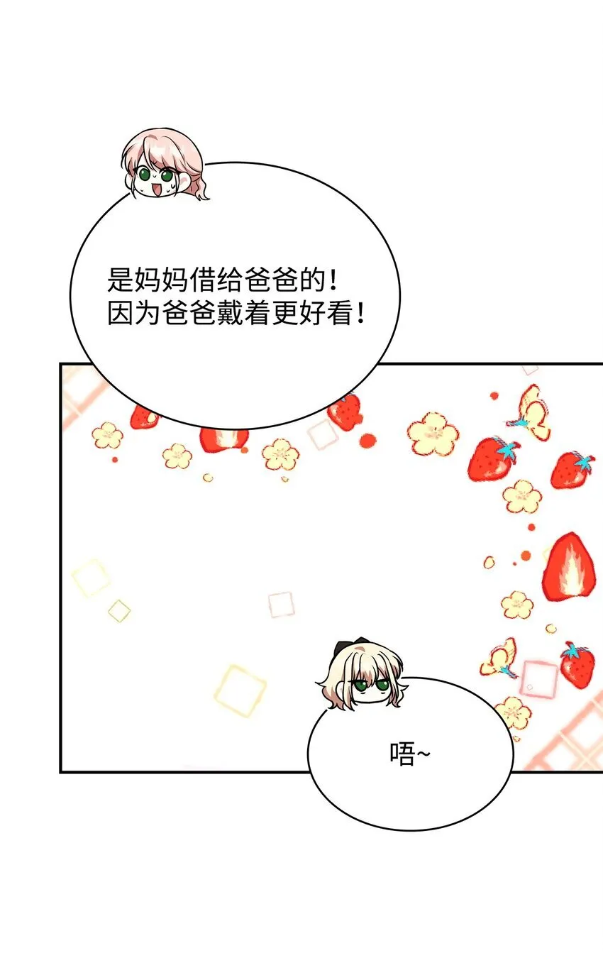 43 皇女的请求54