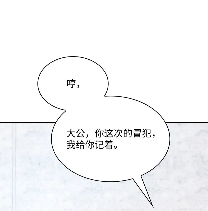 45 神殿前的争执70