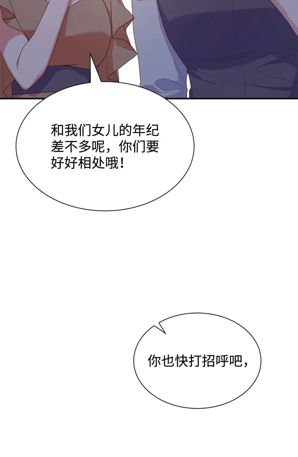 76 故事的开始16