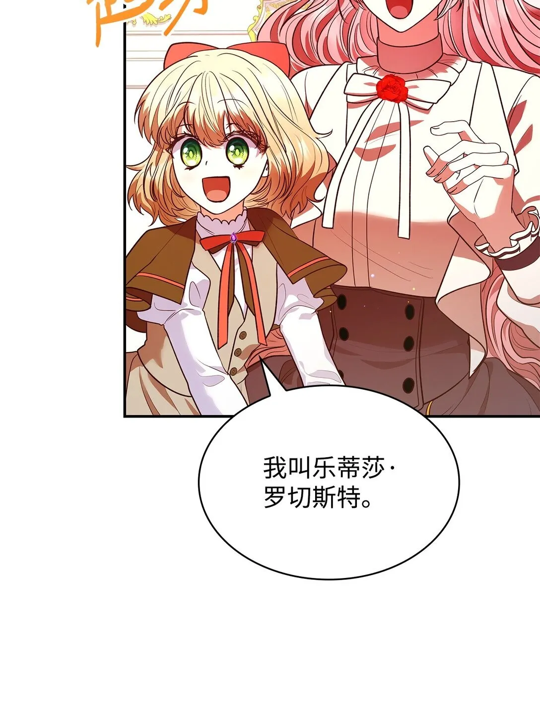 51 皇女到访37