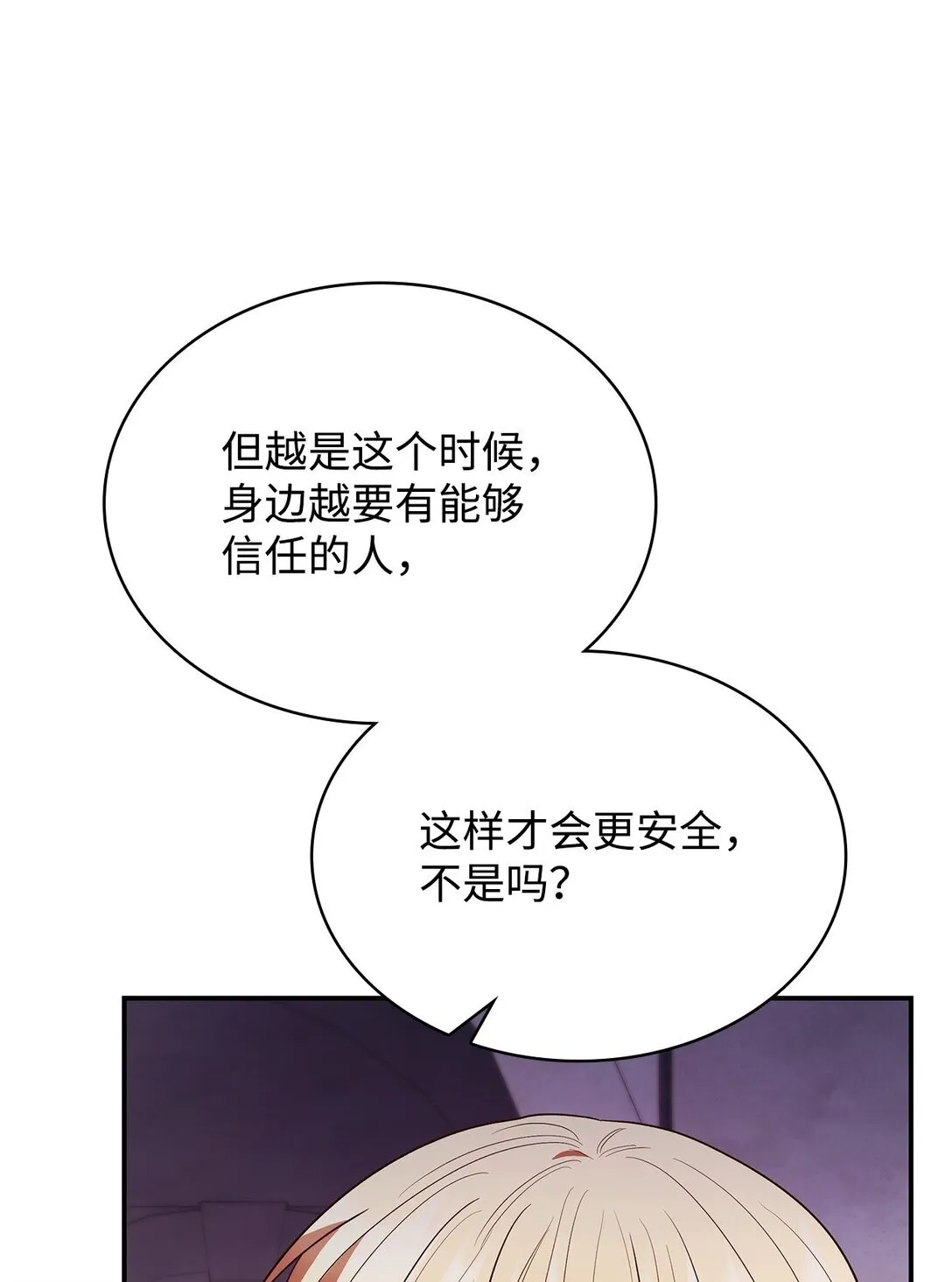 51 皇女到访65