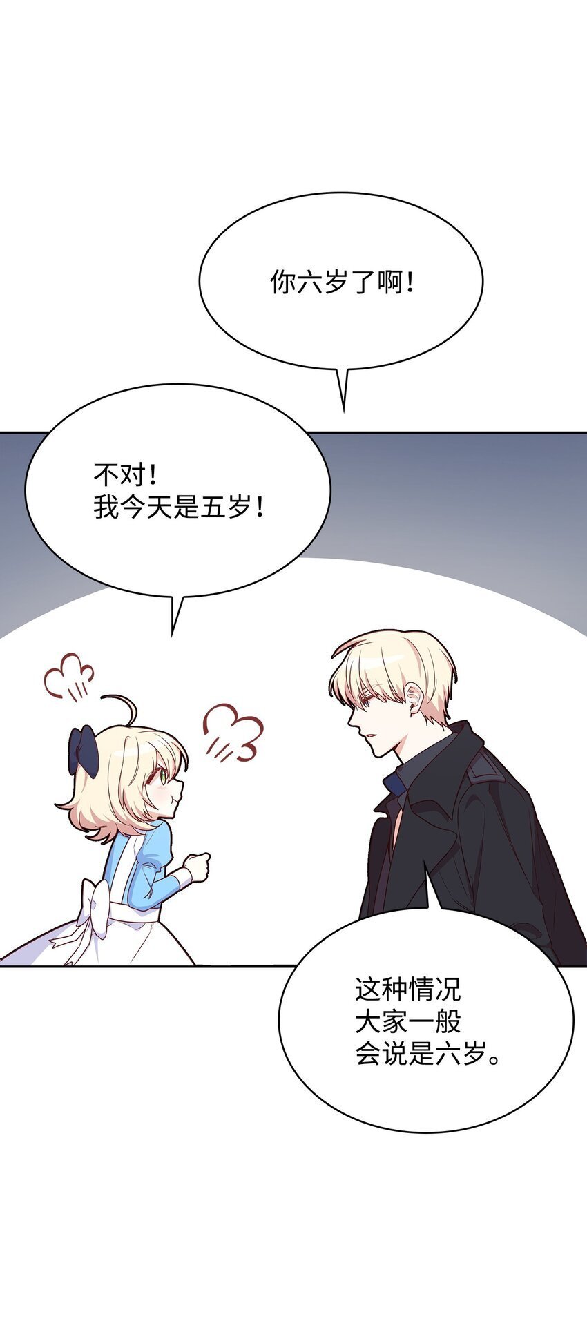09 父女初见10
