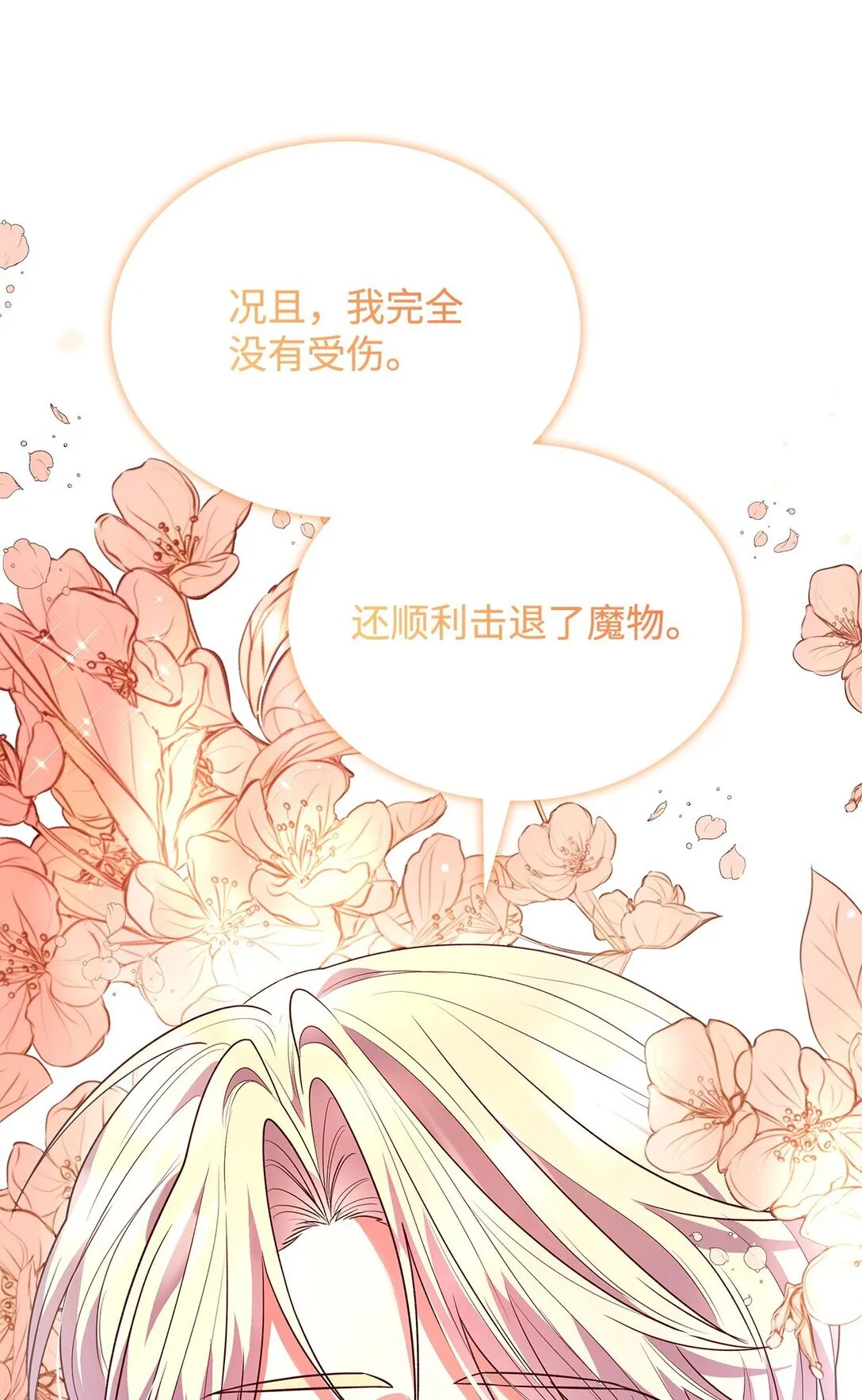 50 梦中争执83