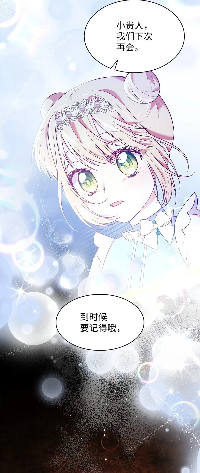 36 森林奇遇56