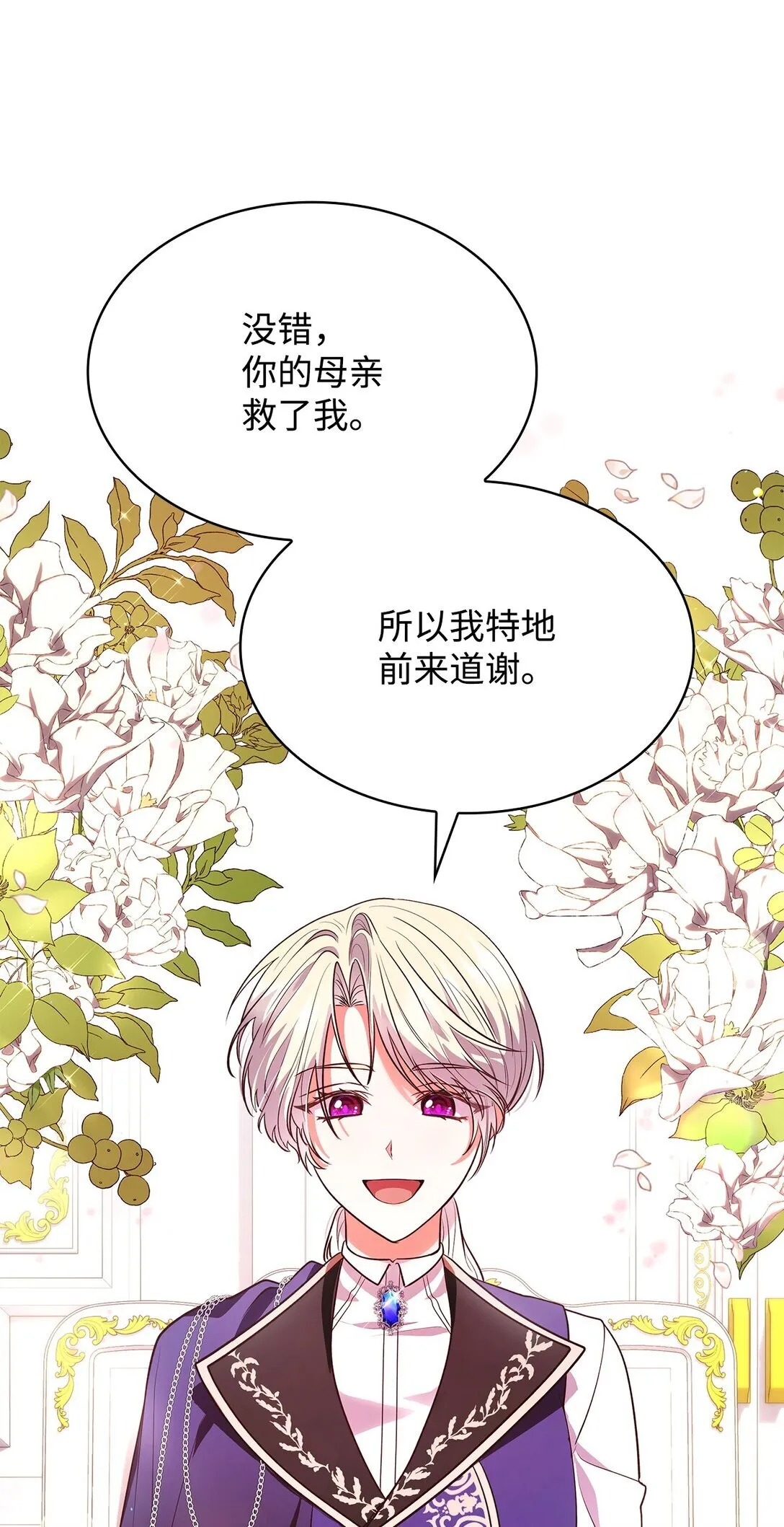51 皇女到访38