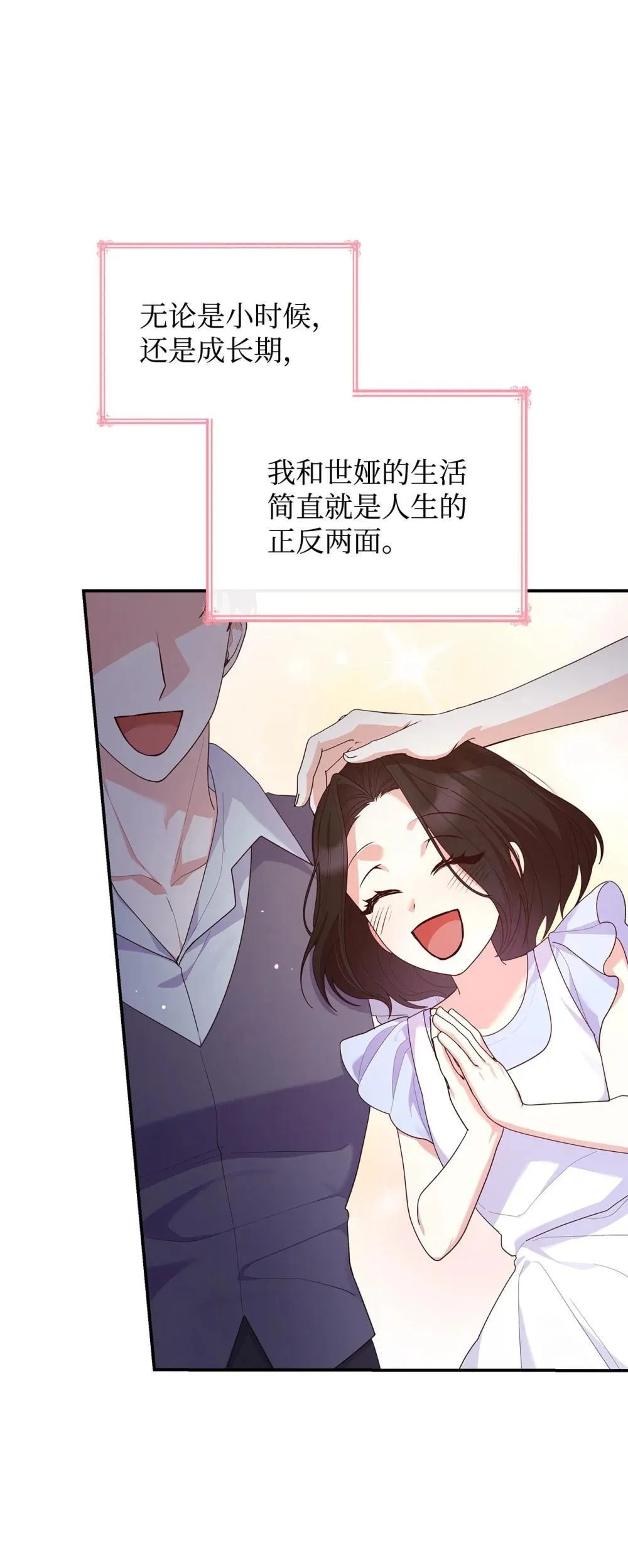 76 故事的开始23