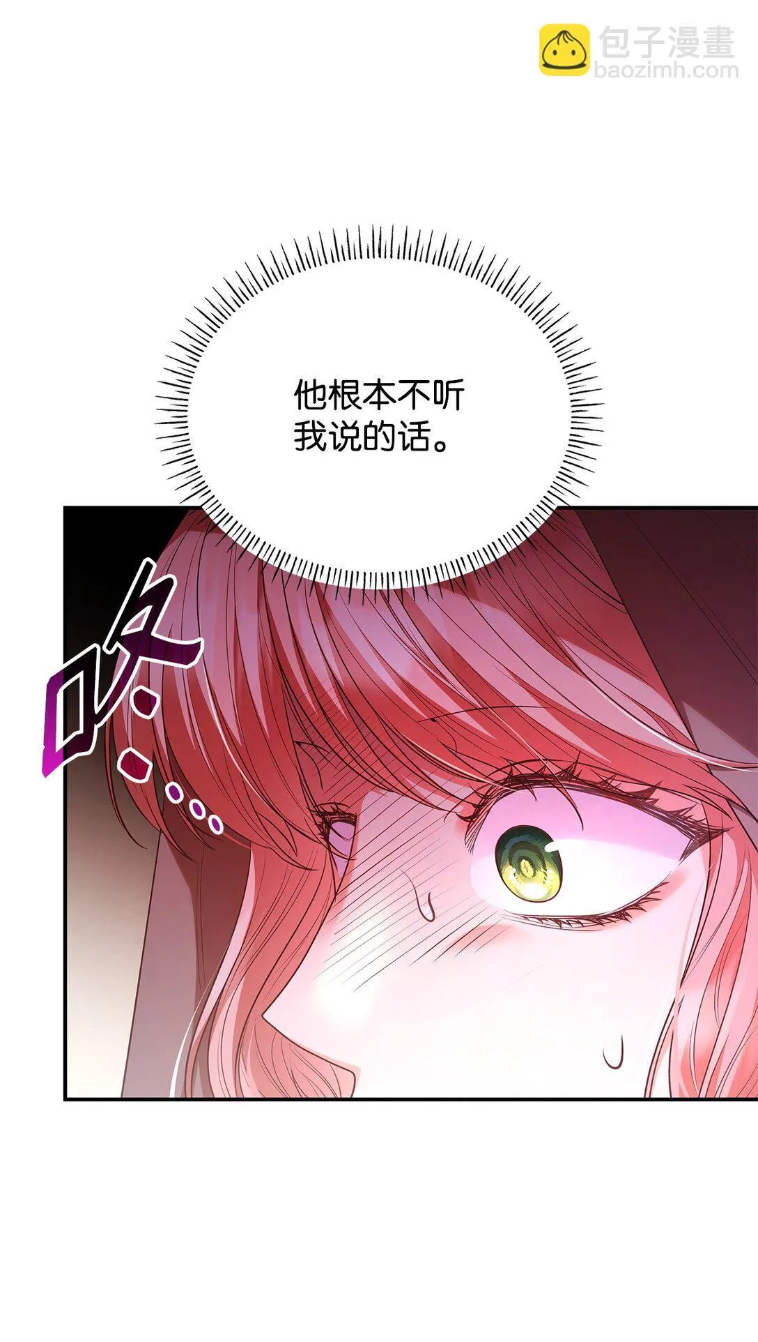 49 偏执18