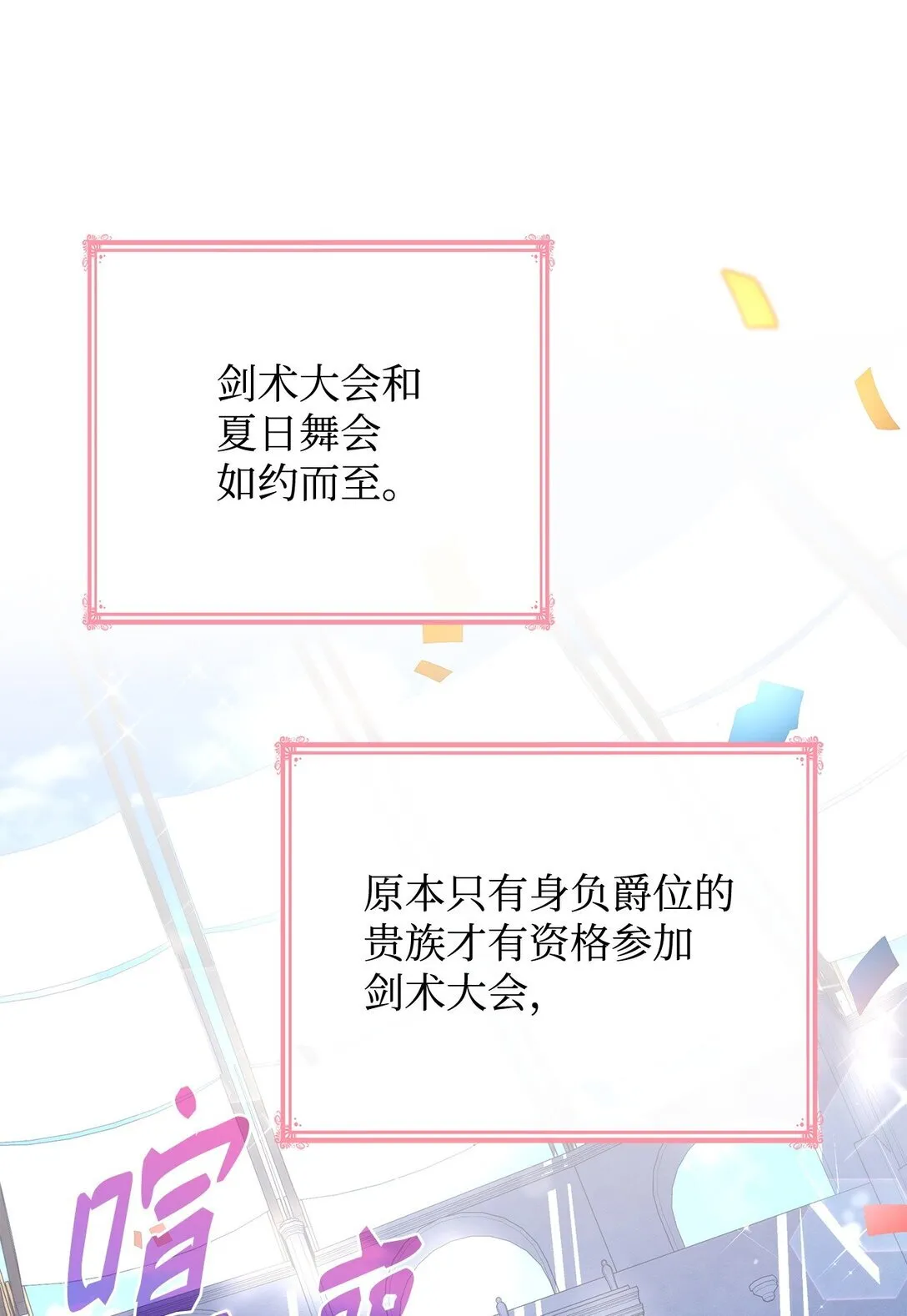 54 占卜43