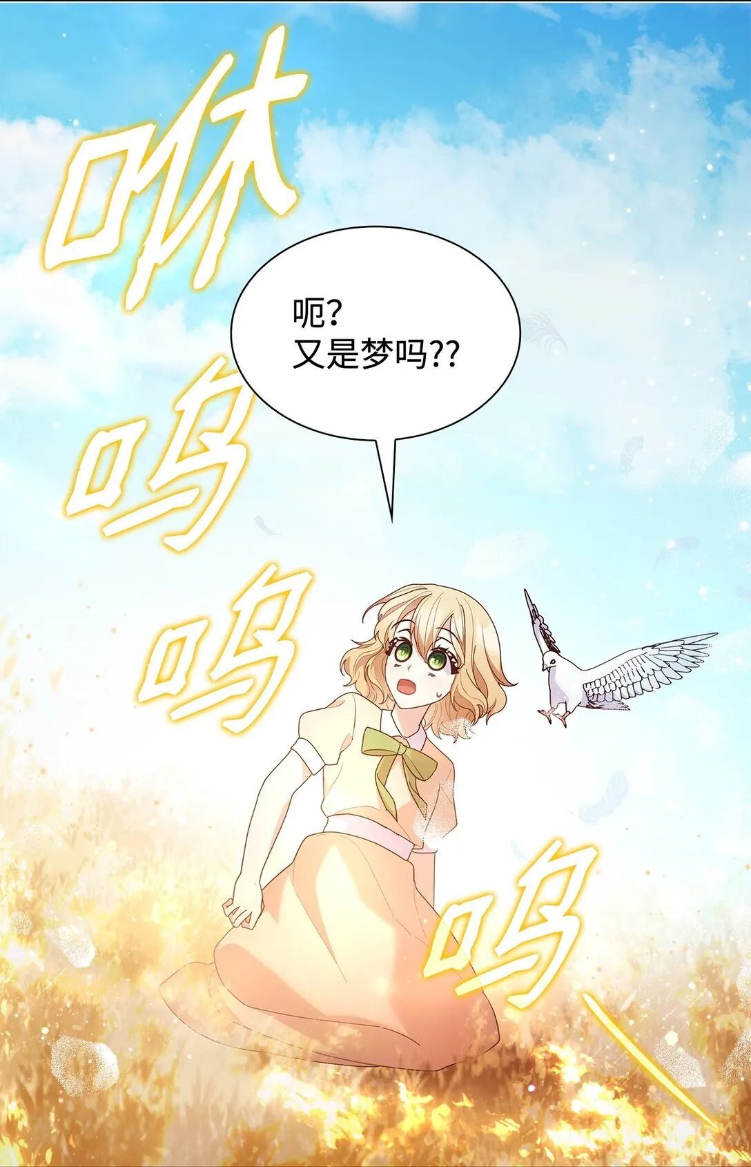 74 觉醒32