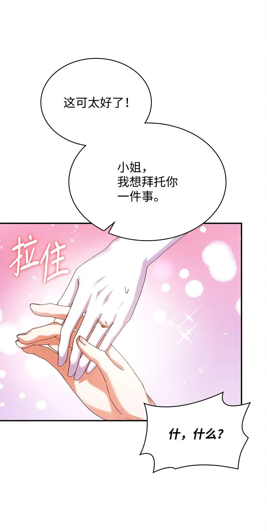 42 解围75