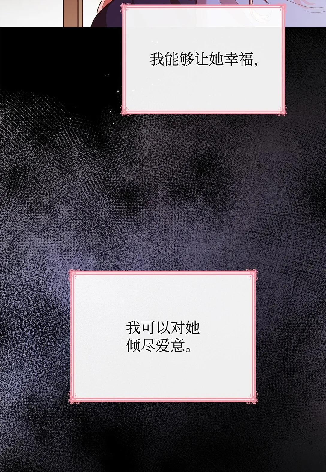 50 梦中争执44