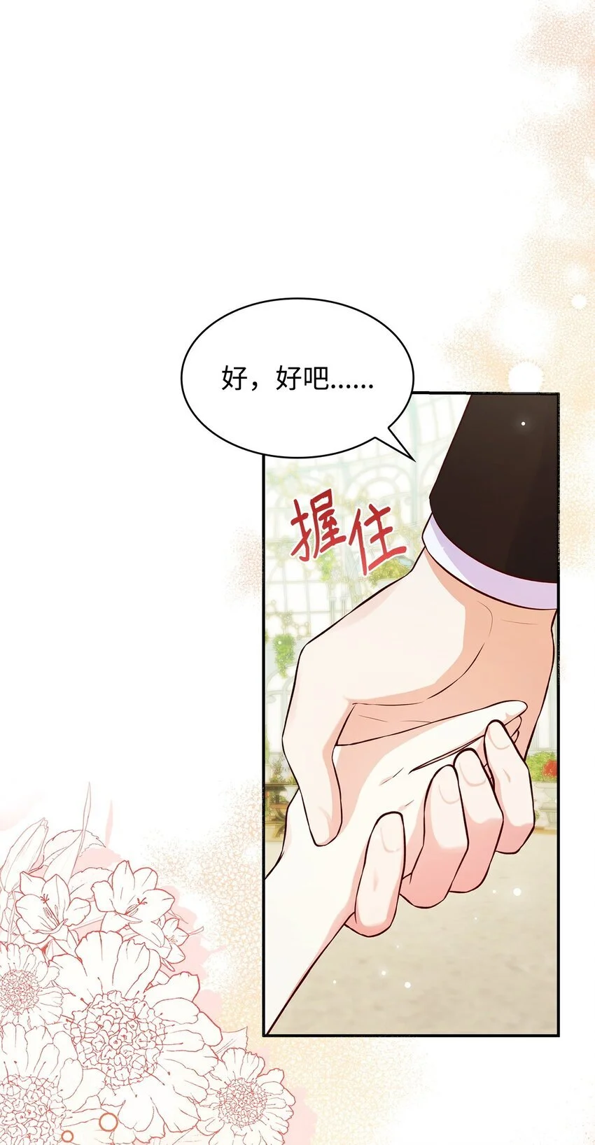 31 温室里的温馨62