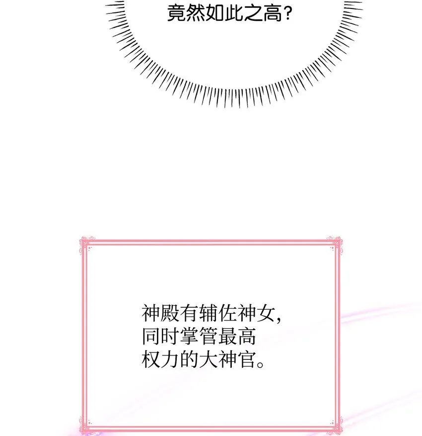 45 神殿前的争执62