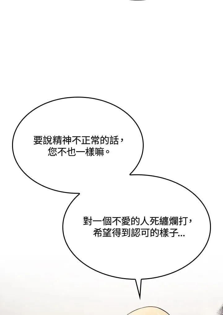 第61话5
