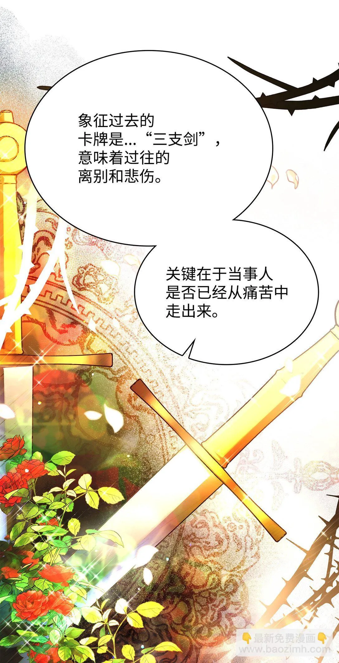 54 占卜3