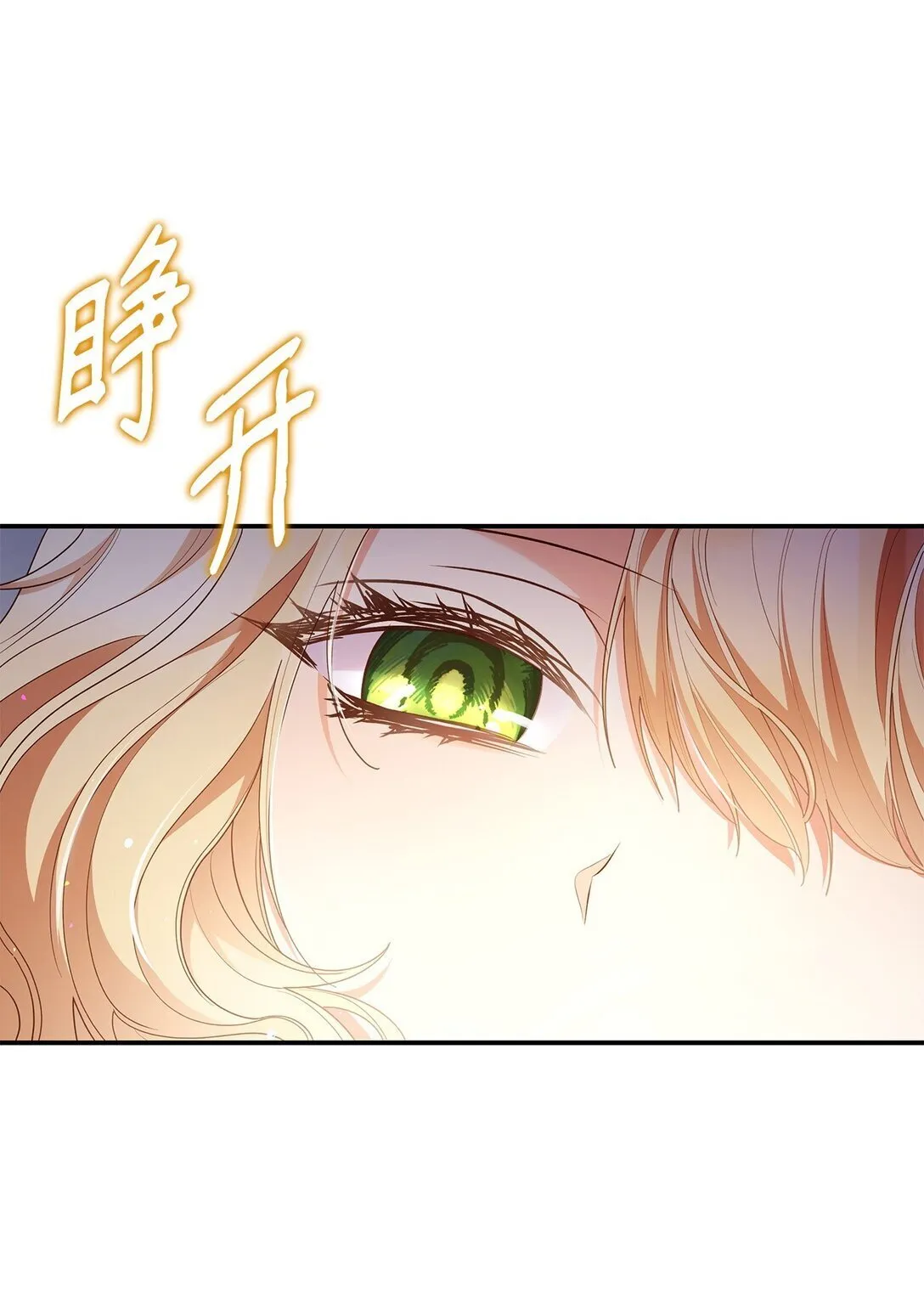 74 觉醒70