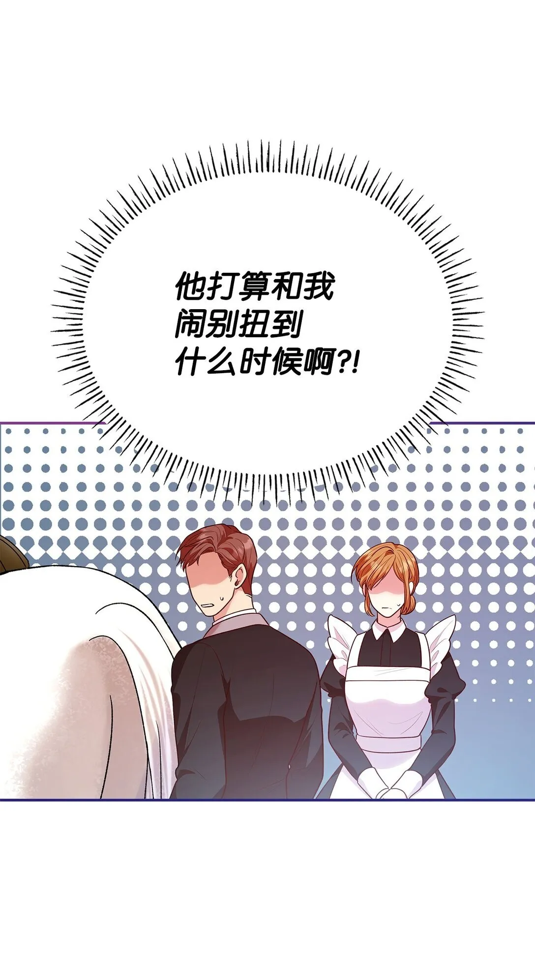 49 偏执38