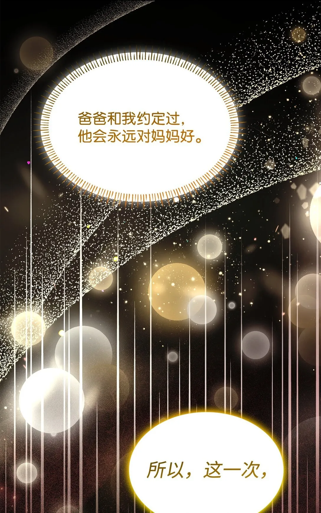 74 觉醒26