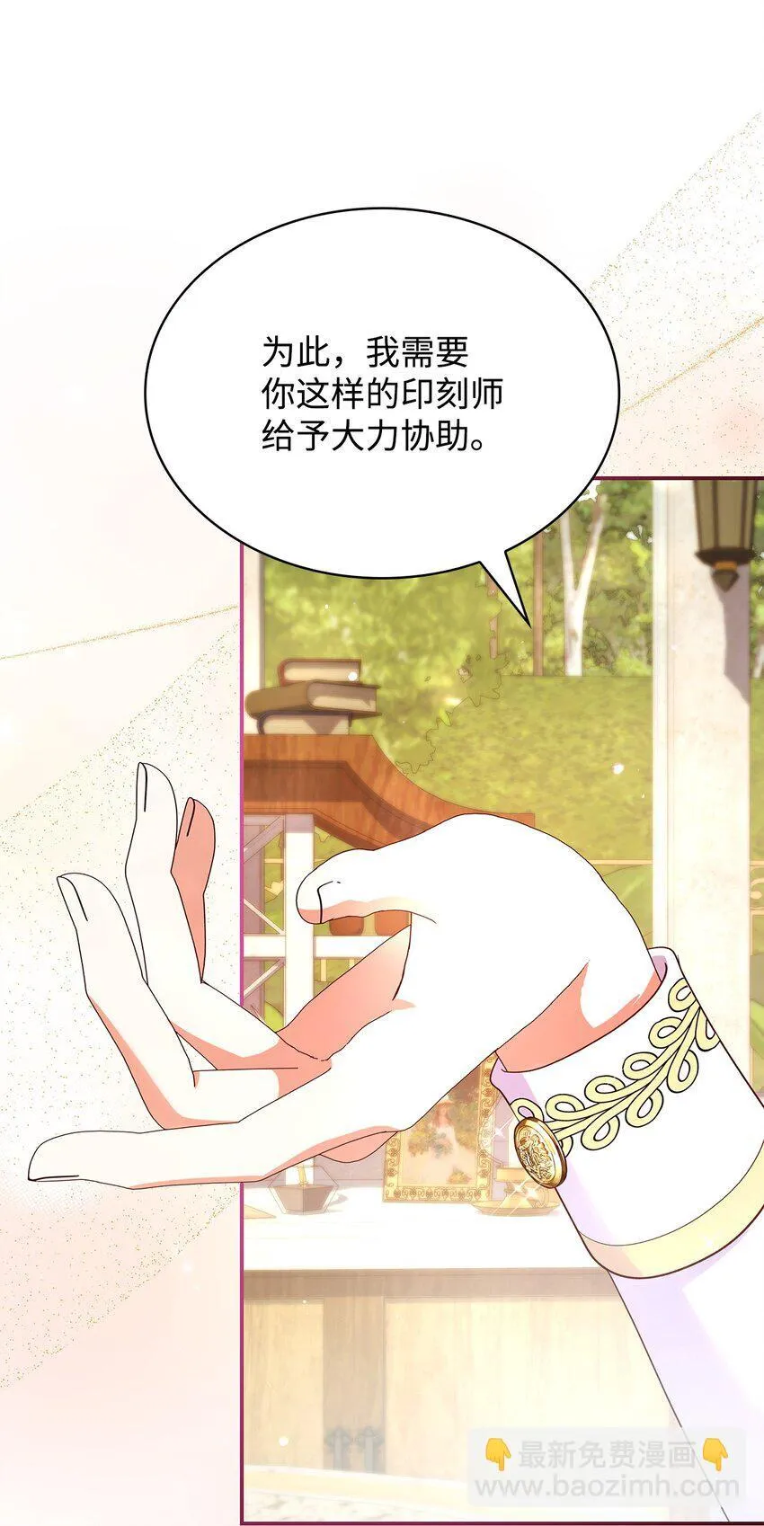 43 皇女的请求17