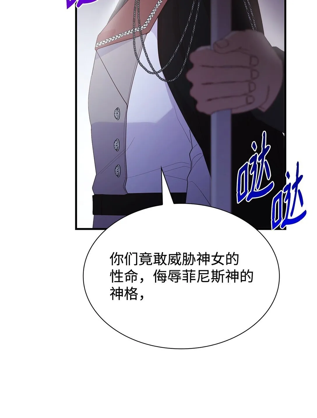73 奇迹83