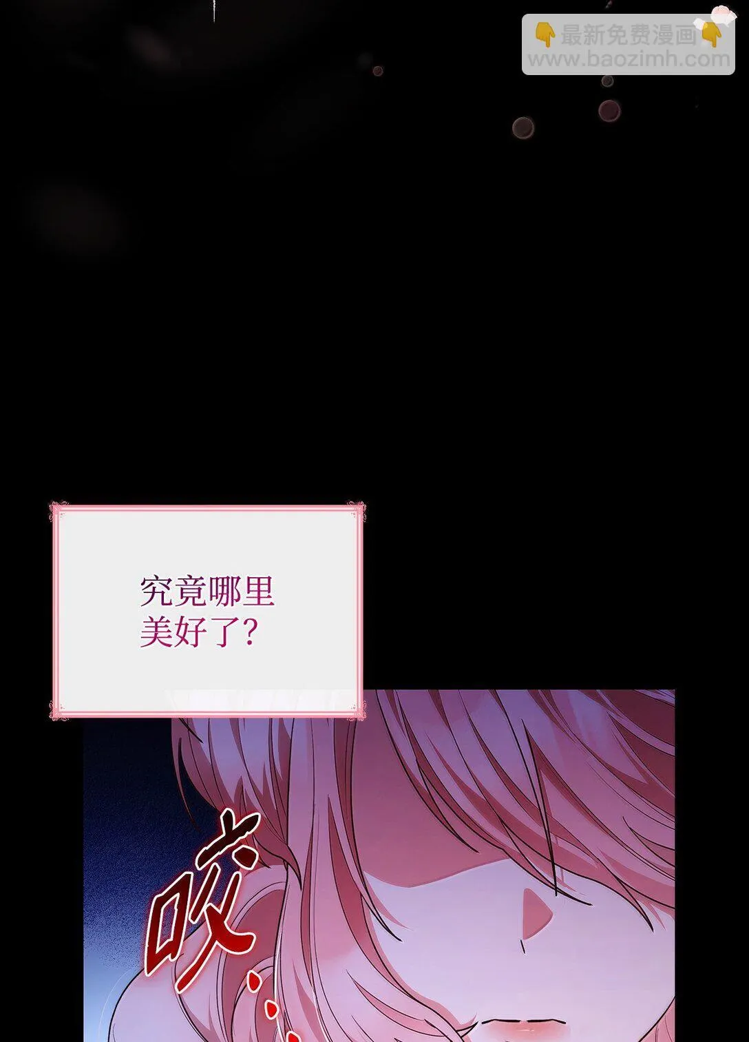 69 前世的记忆15