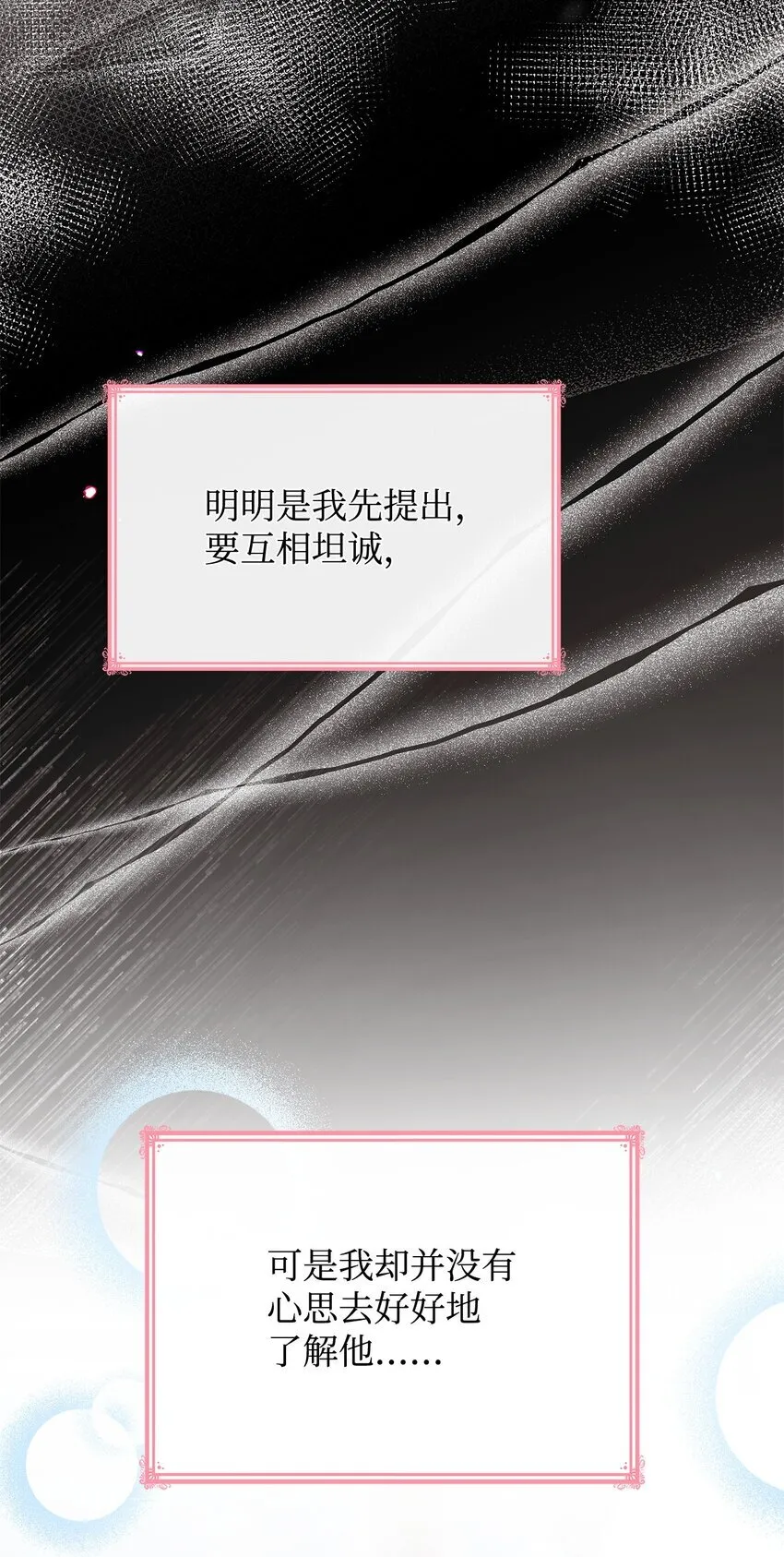47 救助29