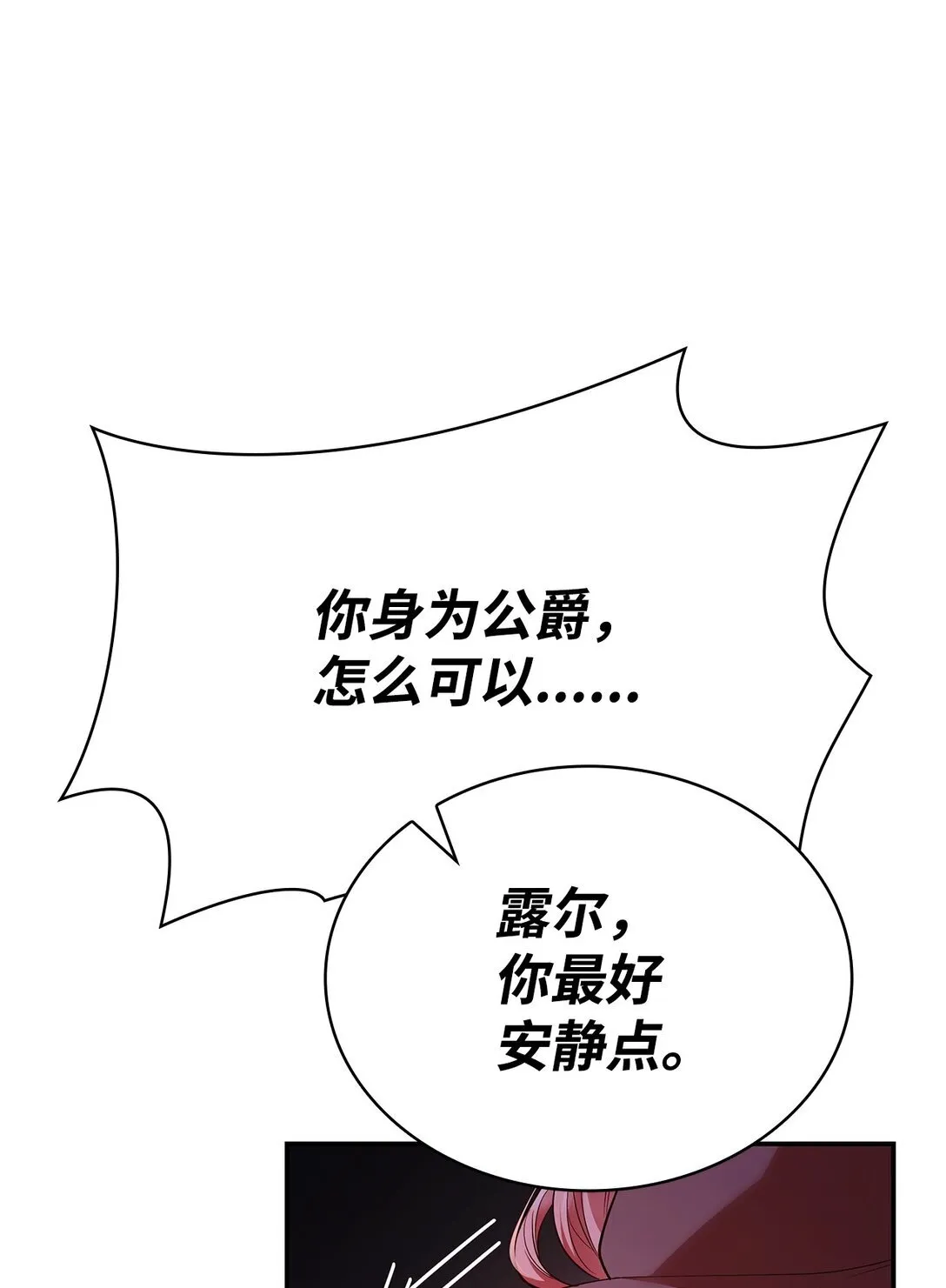 49 偏执14