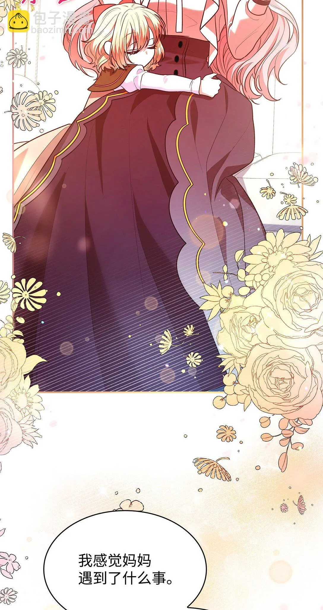 51 皇女到访82