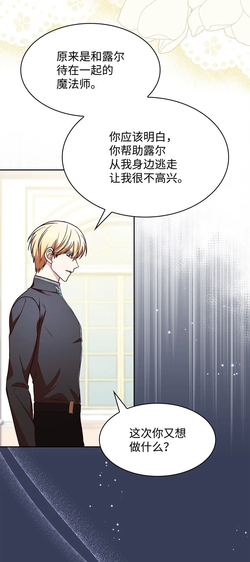21 浓雾弥漫36