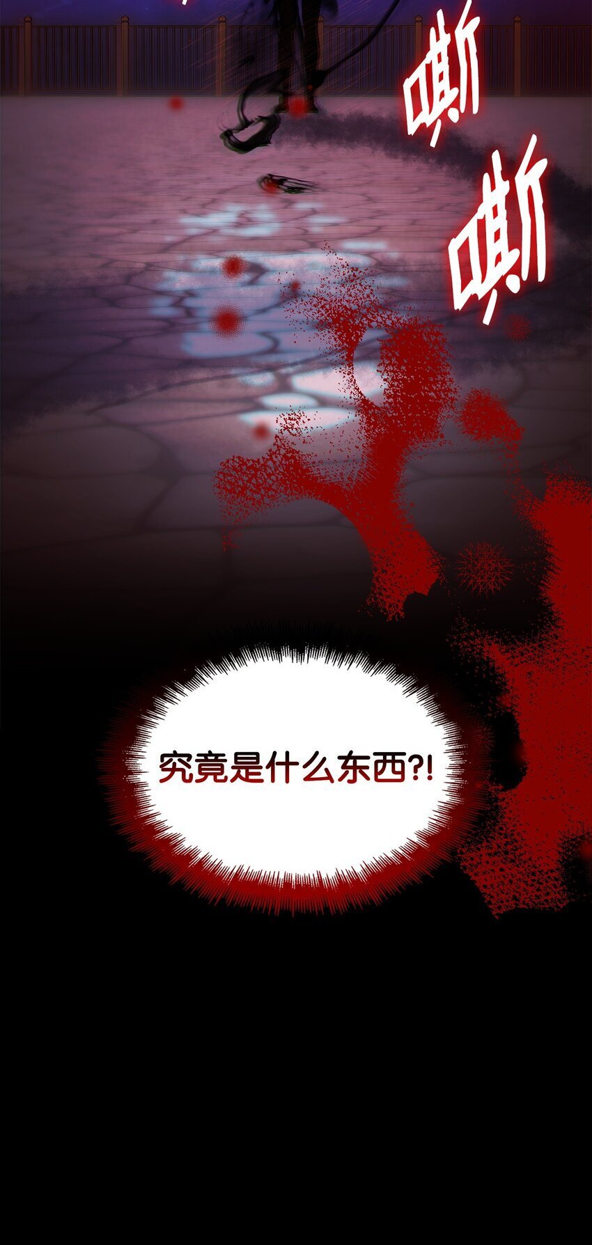 12 遇袭111