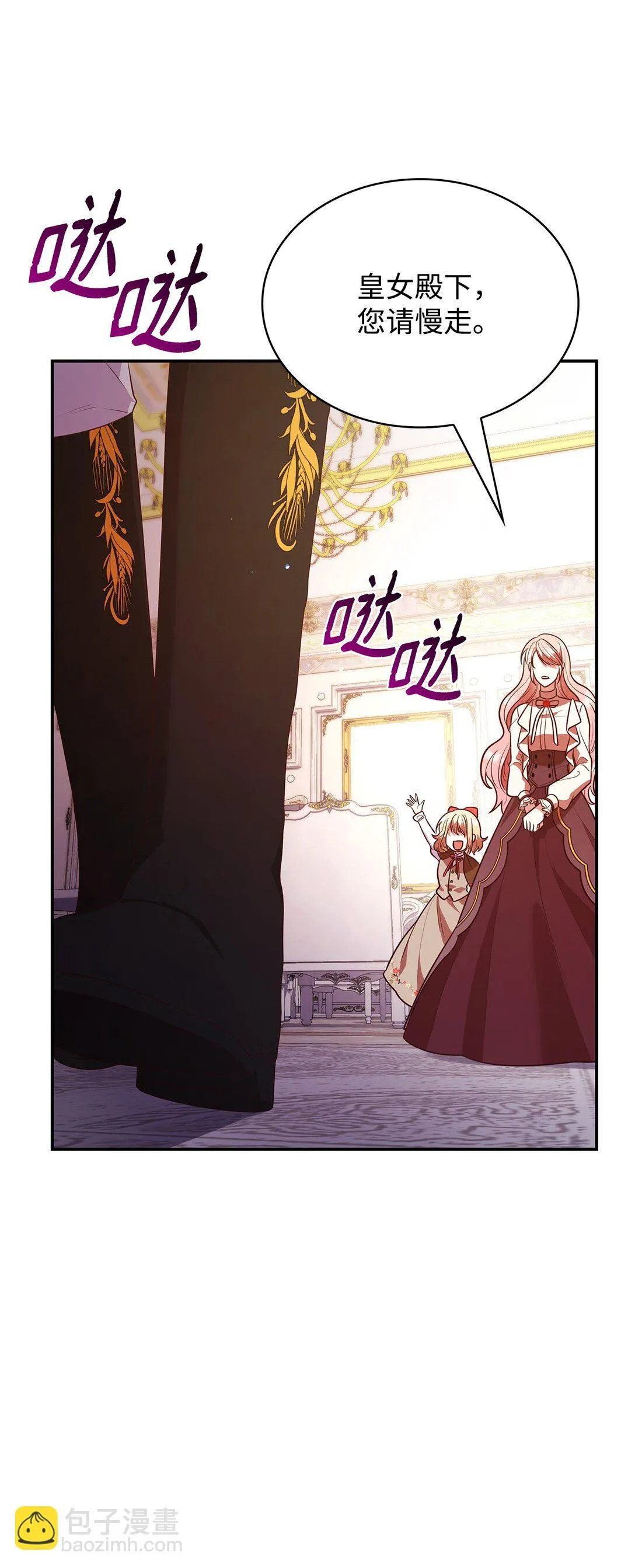 51 皇女到访55