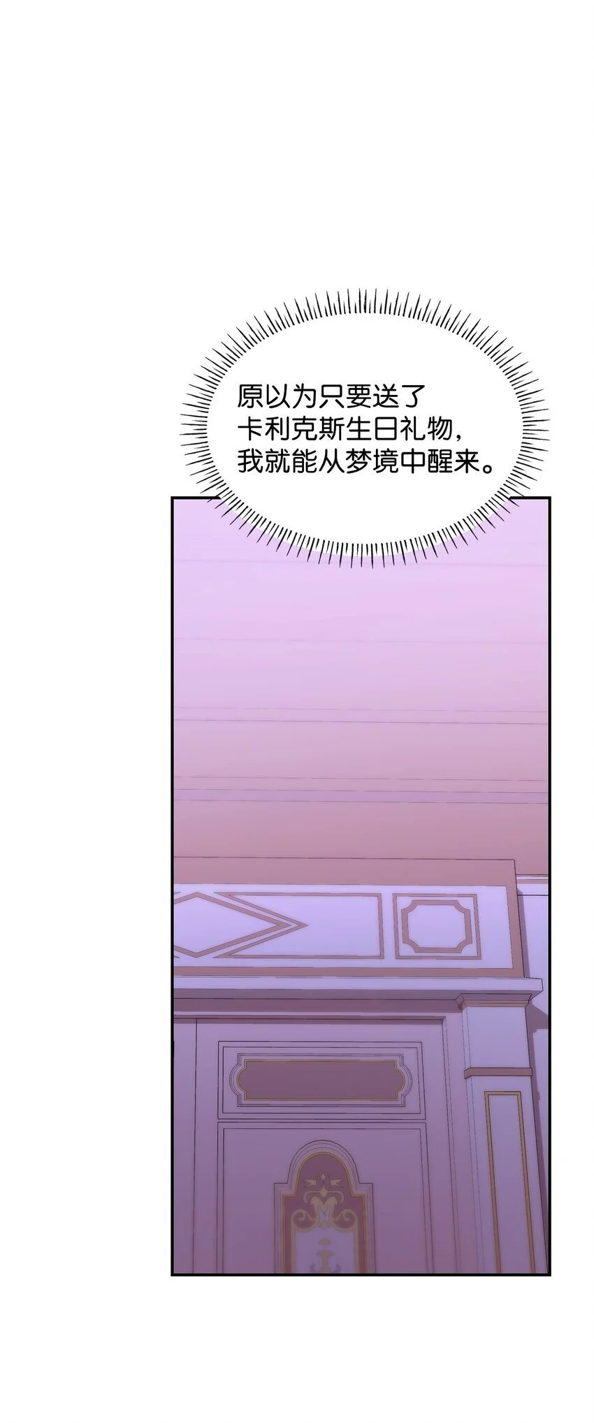 29 醒来48