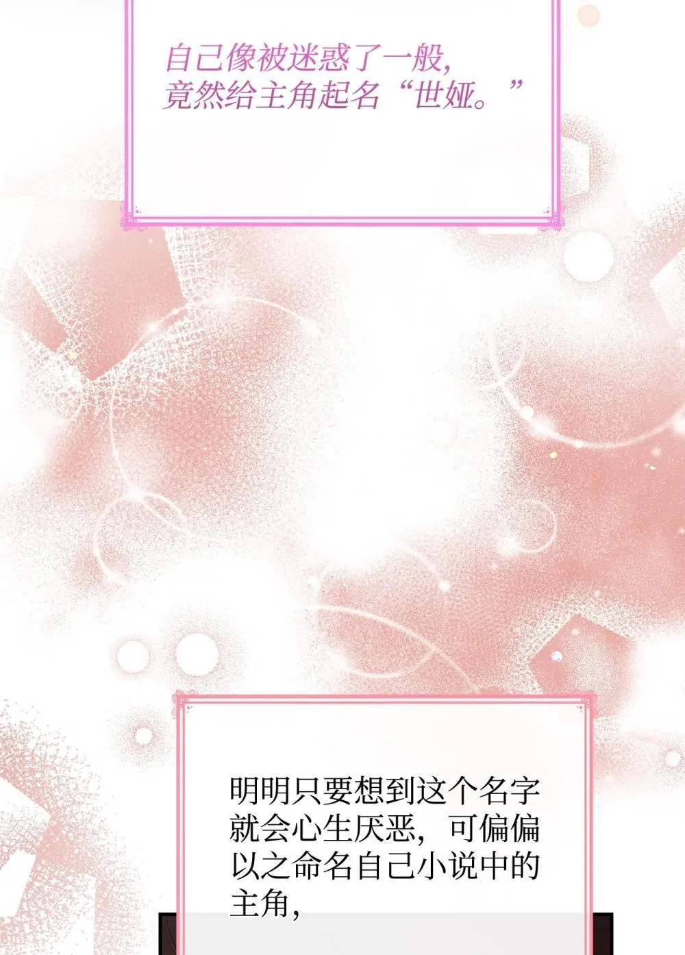 76 故事的开始68