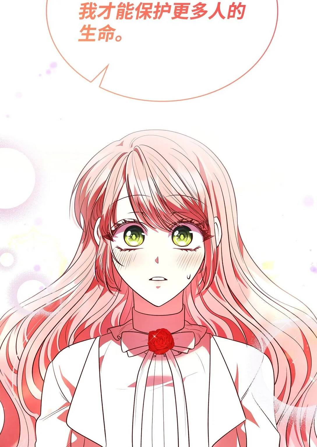51 皇女到访16