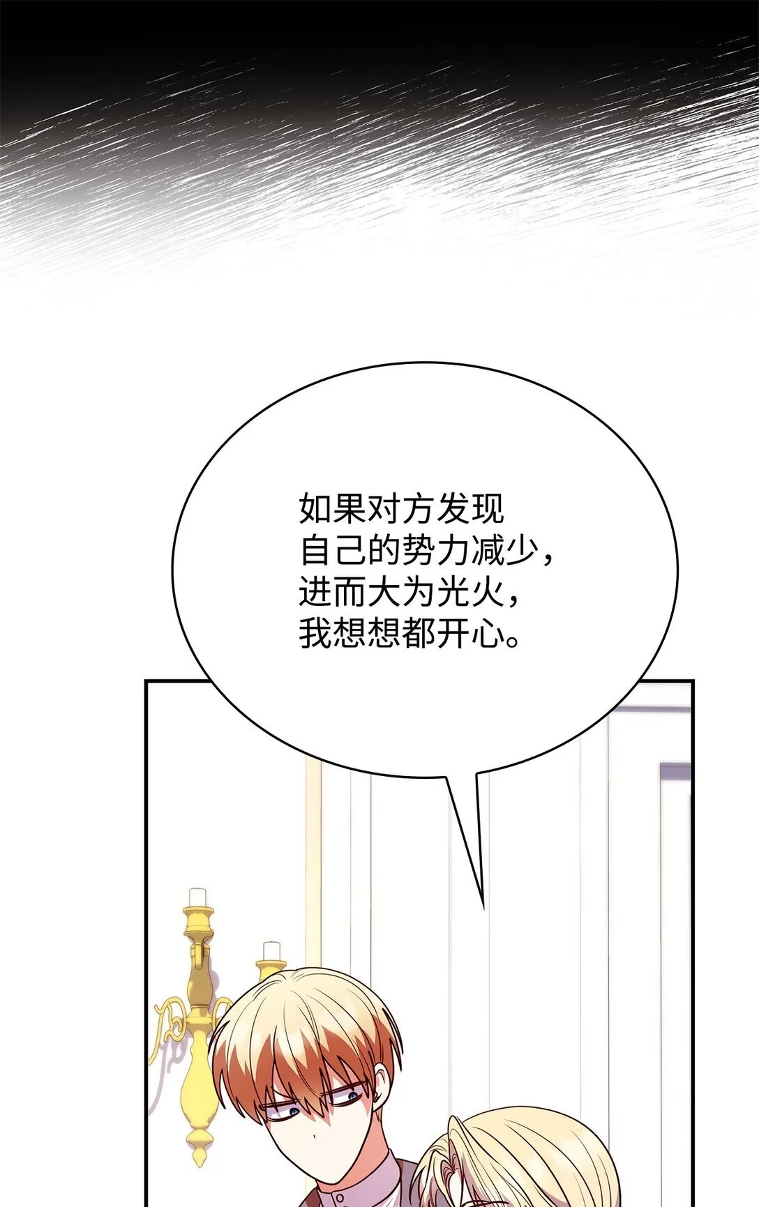 51 皇女到访60