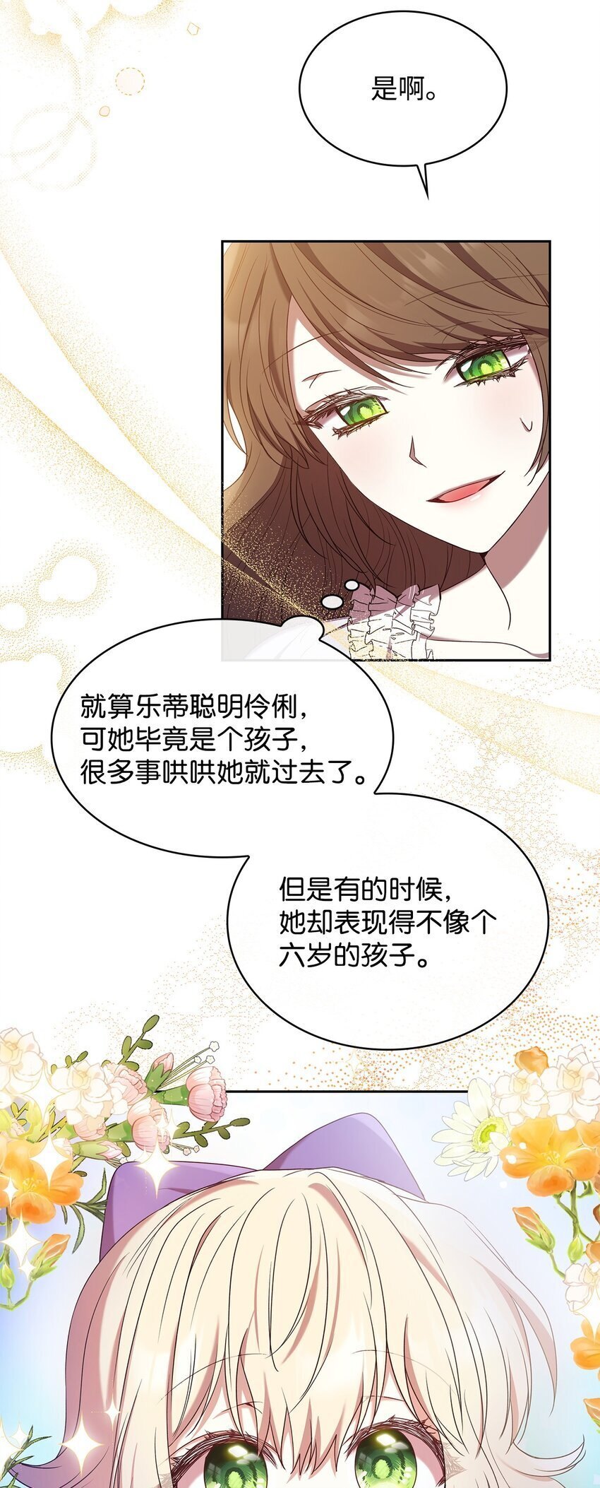 11 重逢26