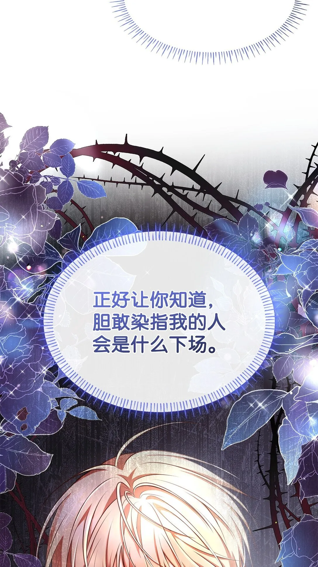 54 占卜74
